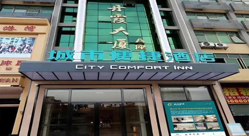 City Comfort Inn Shaoguan High-speed Railway Station Guanshaoyuan
