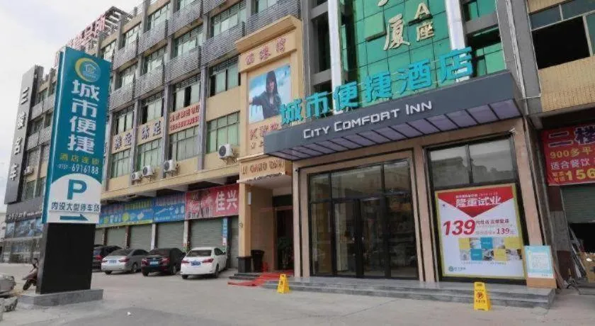 City Comfort Inn Shaoguan High-speed Railway Station Guanshaoyuan