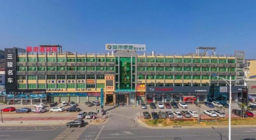 City Comfort Inn Shaoguan High-speed Railway Station Guanshaoyuan