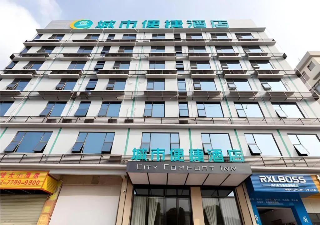 City Comfort Inn Yulin Yudong