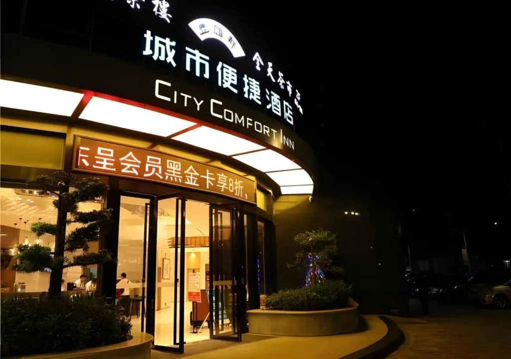 City Comfort Inn Qingyuan City Plaza Hefu Dongcheng