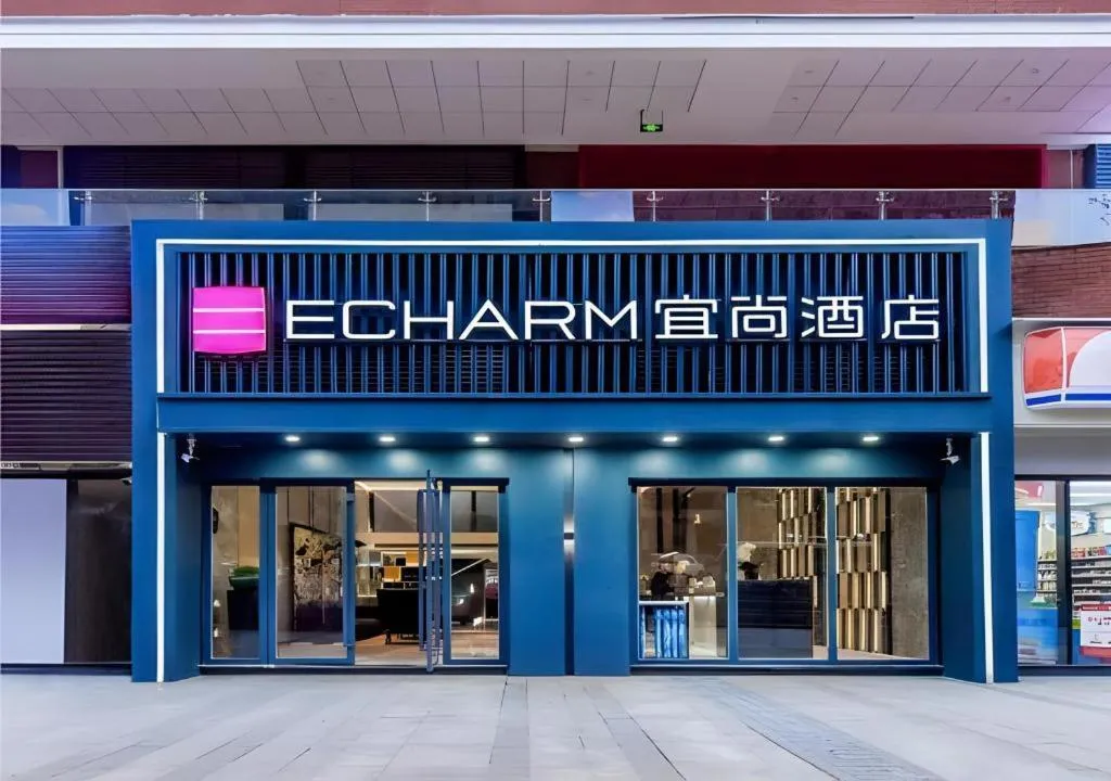 Echarm Hotel Guiyang North High-speed Railway Station