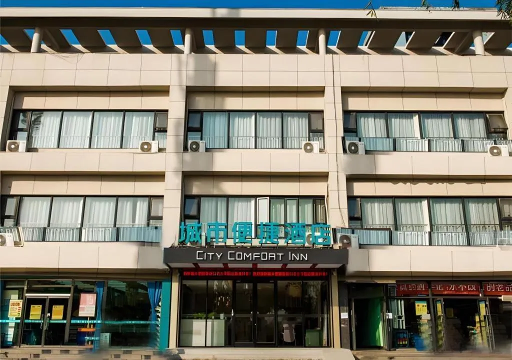 City Comfort Inn Zhangjiakou Municipal Government High-speed Railway Station North Institute