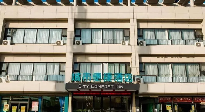 City Comfort Inn Zhangjiakou Municipal Government High-speed Railway Station North Institute