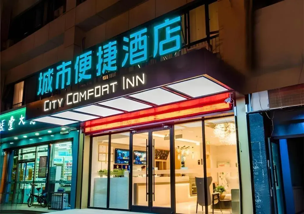 City Comfort Inn Zhangjiakou Municipal Government High-speed Railway Station North Institute City Comfort Inn Zhangjiakou Municipal Government High-speed Railway Station North Institute