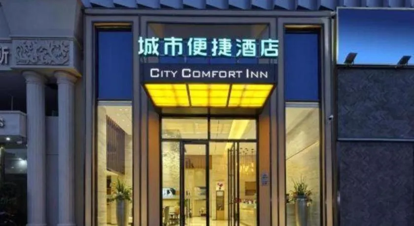 City Comfort Inn Dongguan Shijie Jiarong Shopping Plaza