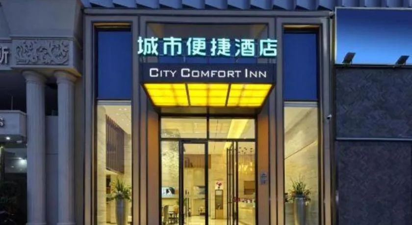 City Comfort Inn Dongguan Shijie Jiarong Shopping Plaza