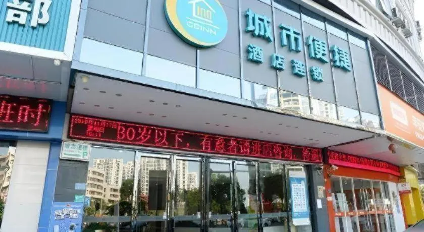 City Comfort Inn Dongguan Shilong Huixing Commercial Center