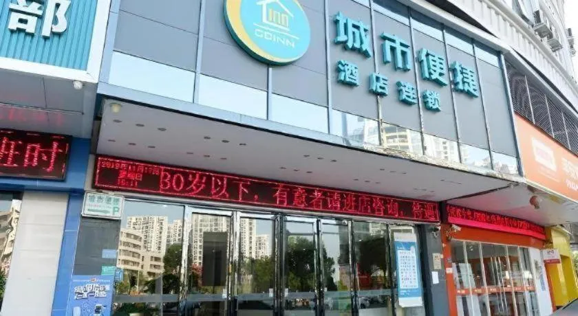 City Comfort Inn Dongguan Shilong Huixing Commercial Center