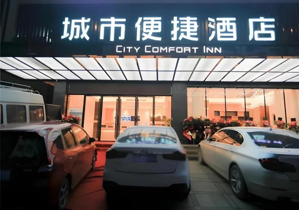 City Comfort Inn Fuchuan Fenghuang Road