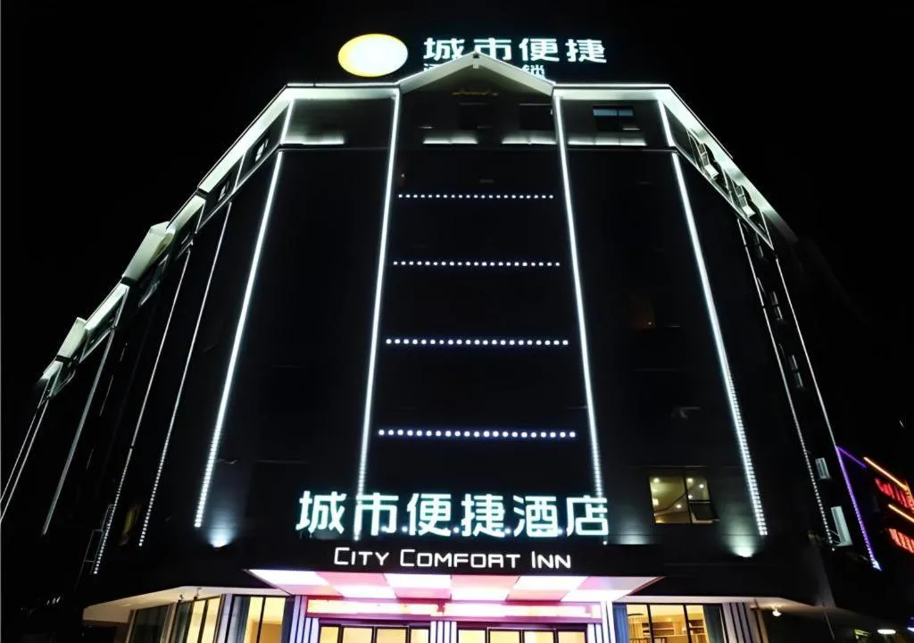 City Comfort Inn Shaoyang Xinning