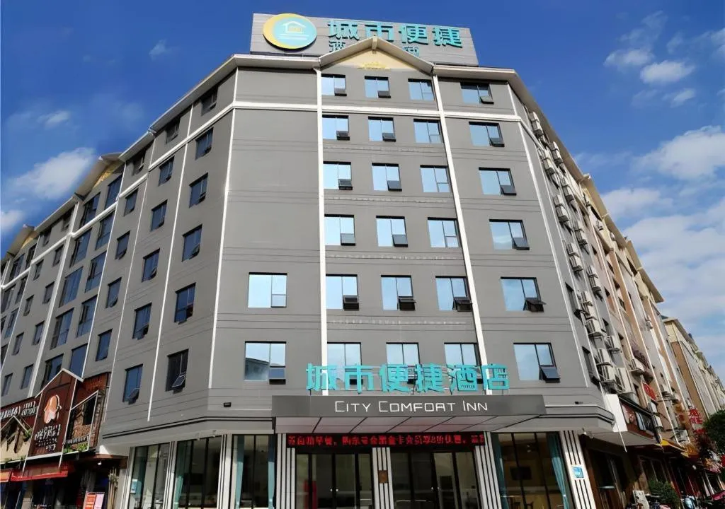 City Comfort Inn Shaoyang Xinning