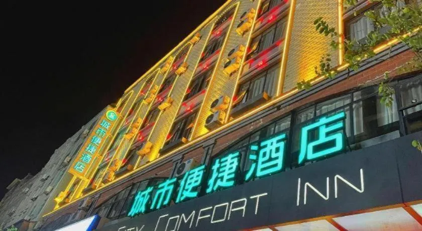 City Comfort Inn Wuzhou High-speed Railway Station Canghai Lake Park