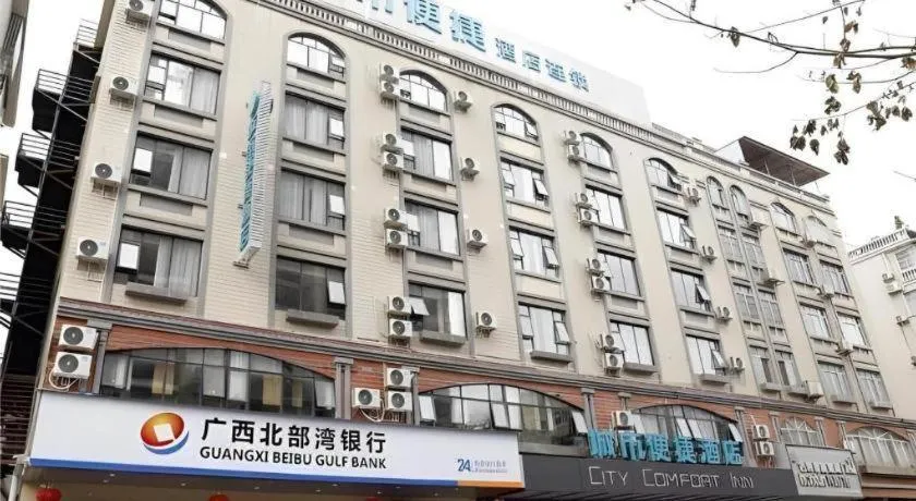 City Comfort Inn Wuzhou High-speed Railway Station Canghai Lake Park