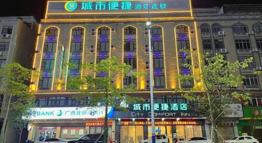 City Comfort Inn Wuzhou High-speed Railway Station Canghai Lake Park