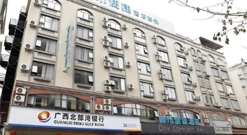 City Comfort Inn Wuzhou High-speed Railway Station Canghai Lake Park