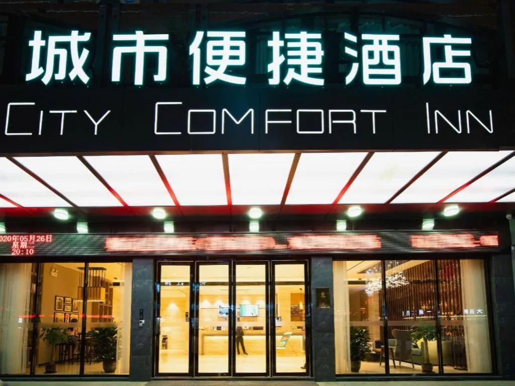 City Comfort Inn Wuzhou High-speed Railway Station Canghai Lake Park