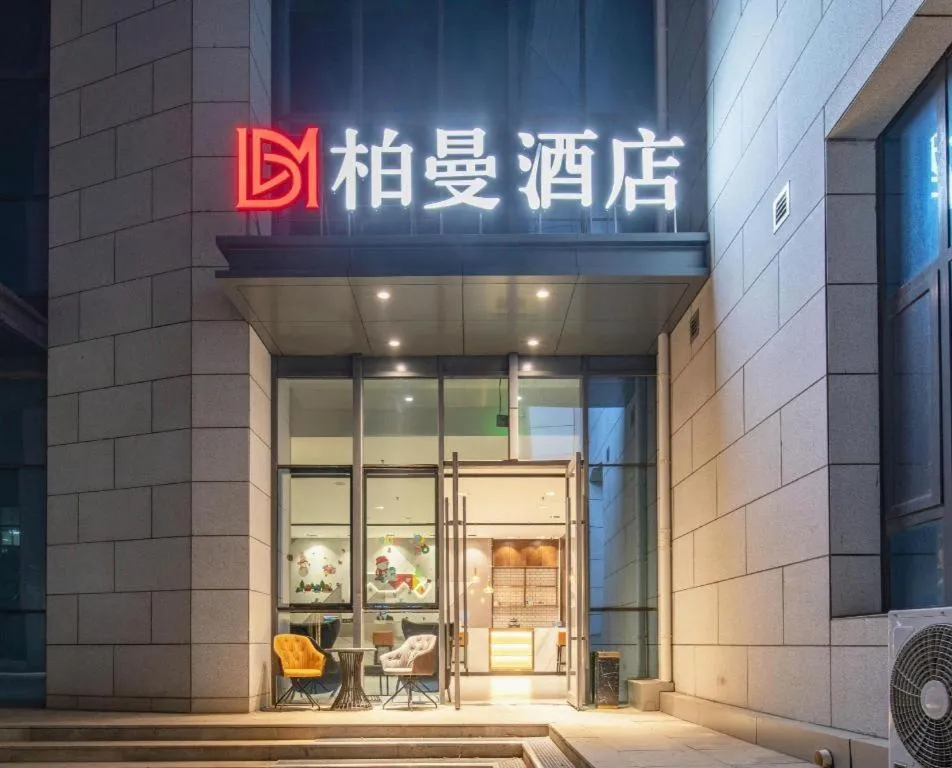 Borrman Hotel Ji'nan Aoti Center East Provincial Hospital