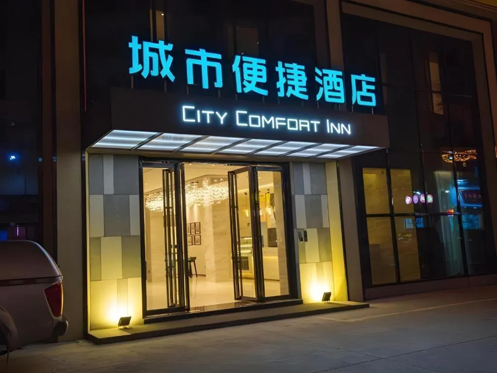 City Comfort Inn Yangjiang High-tech Zone Pinggang