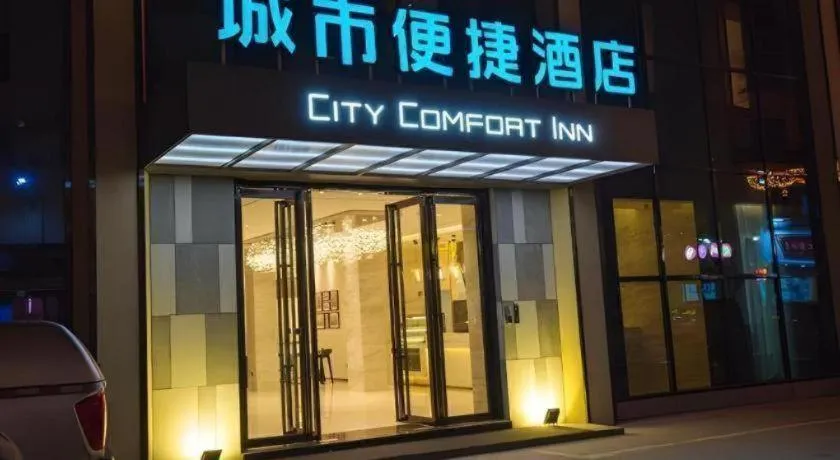 City Comfort Inn Yangjiang High-tech Zone Pinggang