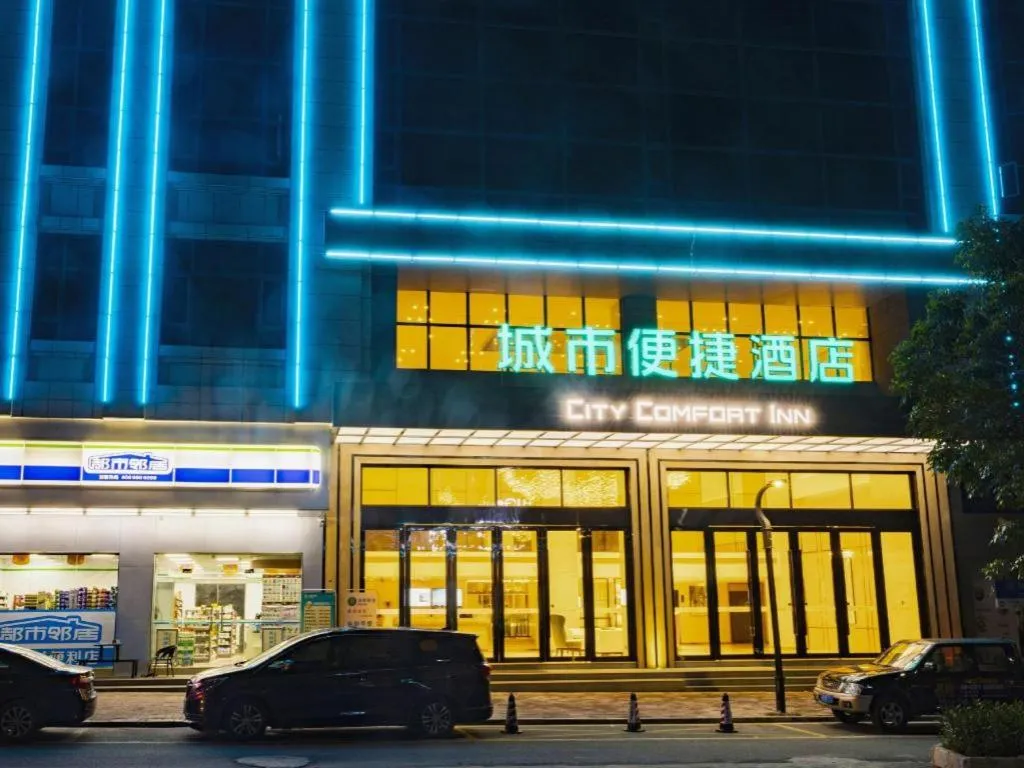 City Comfort Inn Yangjiang High-tech Zone Pinggang