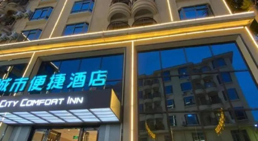 City Comfort Inn Yangjiang High-tech Zone Pinggang