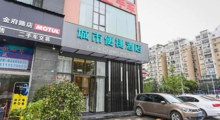 City Comfort Inn Chengdu Transportation Technical College Traditional Chinese Medicine