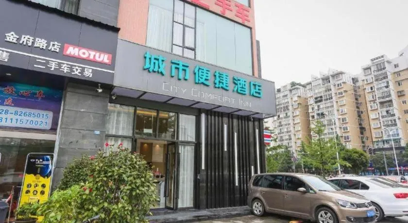 City Comfort Inn Chengdu Transportation Technical College Traditional Chinese Medicine