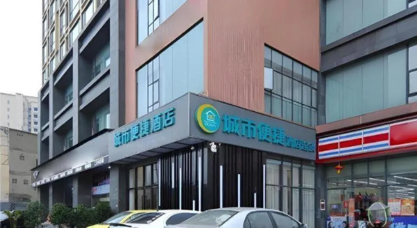 City Comfort Inn Chengdu Transportation Technical College Traditional Chinese Medicine