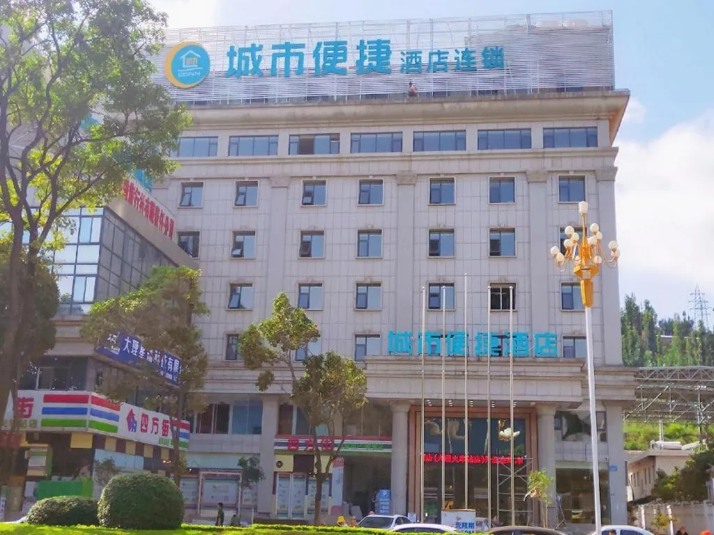 City Comfort Inn Dali High-speed Railway Station Erhai Park