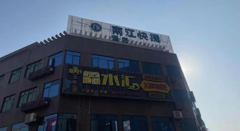 City Comfort Inn Zhaoqing Sihui Nanjiang Industrial Park