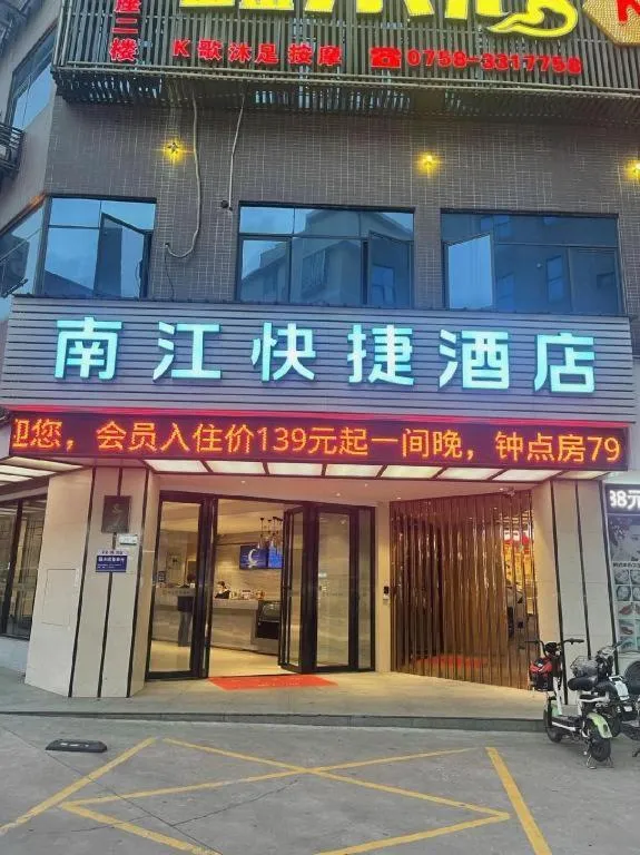 City Comfort Inn Zhaoqing Sihui Nanjiang Industrial Park