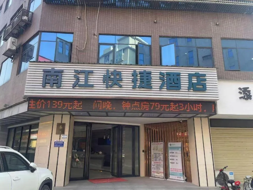 City Comfort Inn Zhaoqing Sihui Nanjiang Industrial Park