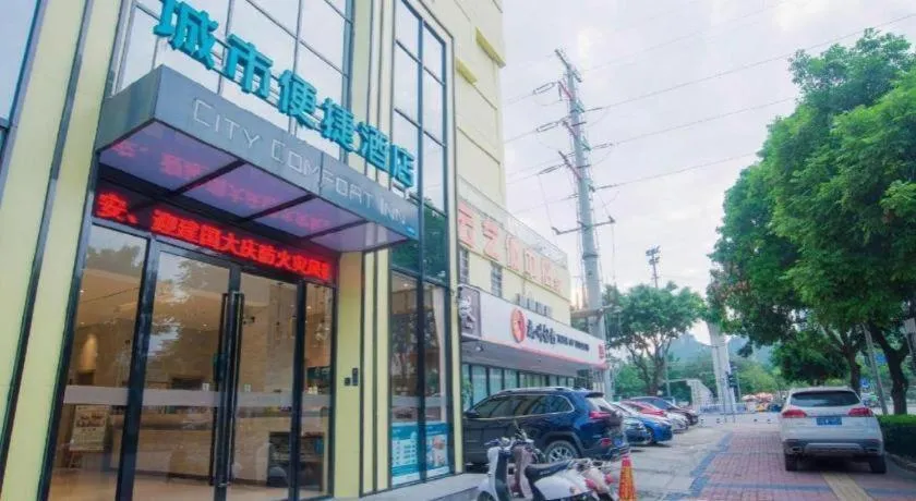 City Comfort Inn Liuzhou Longtan Park Ma'anshan Baiyun