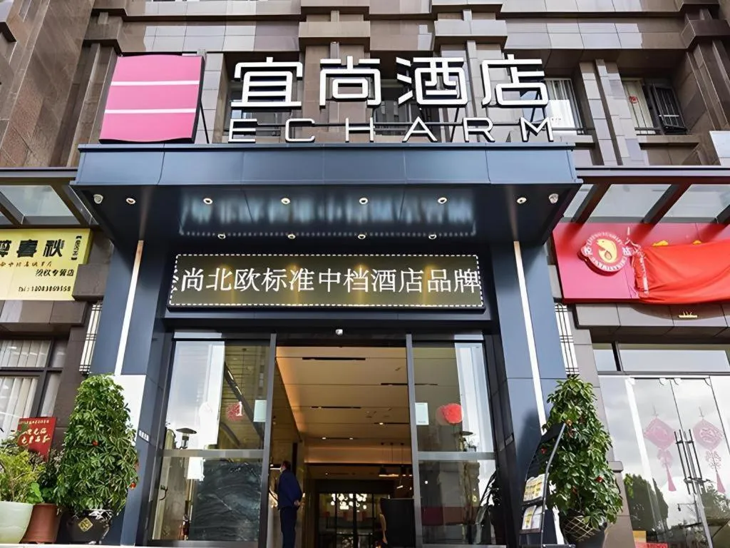 Echarm Hotel Kunming High-speed Railway South Station Chunrong Street Metro Station