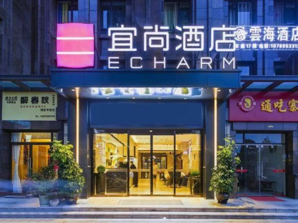 Echarm Hotel Kunming High-speed Railway South Station Chunrong Street Metro Station