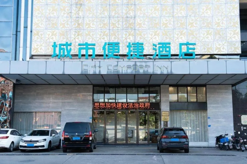 City Comfort Inn Foshan Sanshui Datang