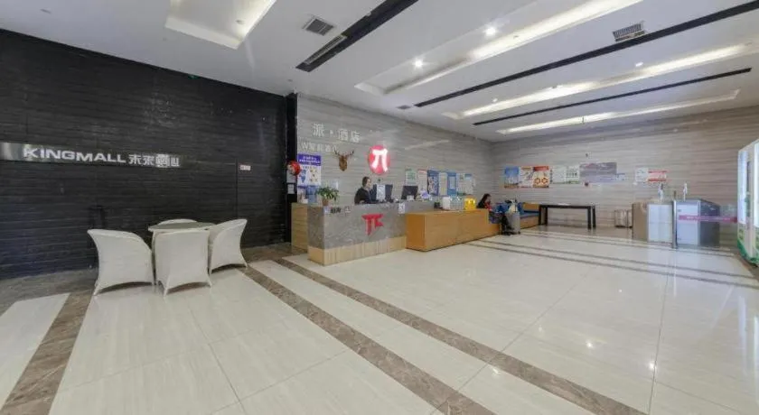 PAI Hotel Xi'an Kunming Road Hancheng South Road Metro Station