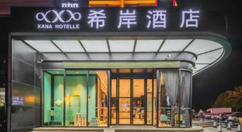 Xana Hotelle Guangzhou Luogang Science City Huangpi Metro Station