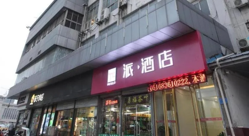 Pai Hotel Xuzhou Railway Station