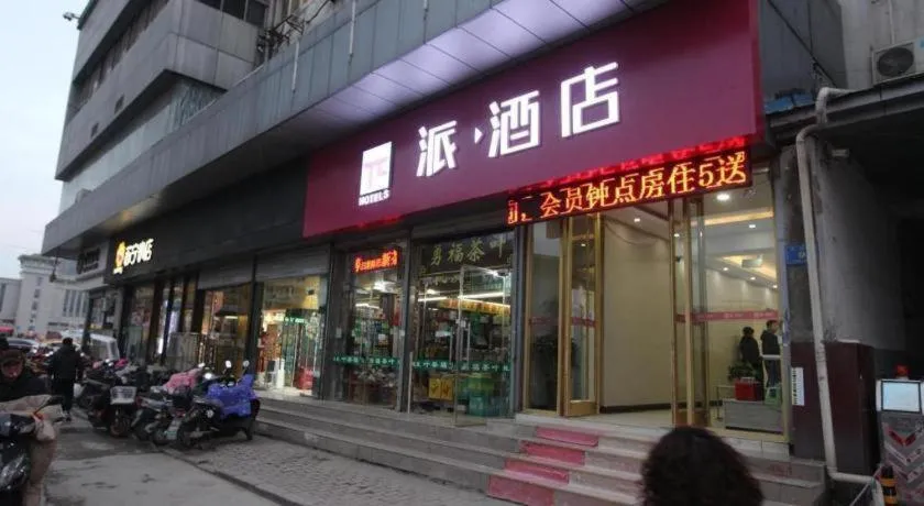 Pai Hotel Xuzhou Railway Station
