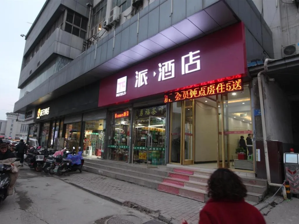 Pai Hotel Xuzhou Railway Station