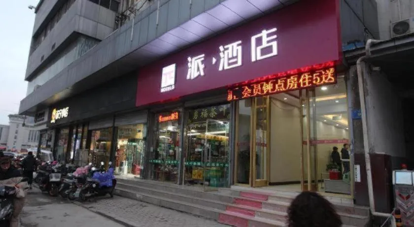 Pai Hotel Xuzhou Railway Station