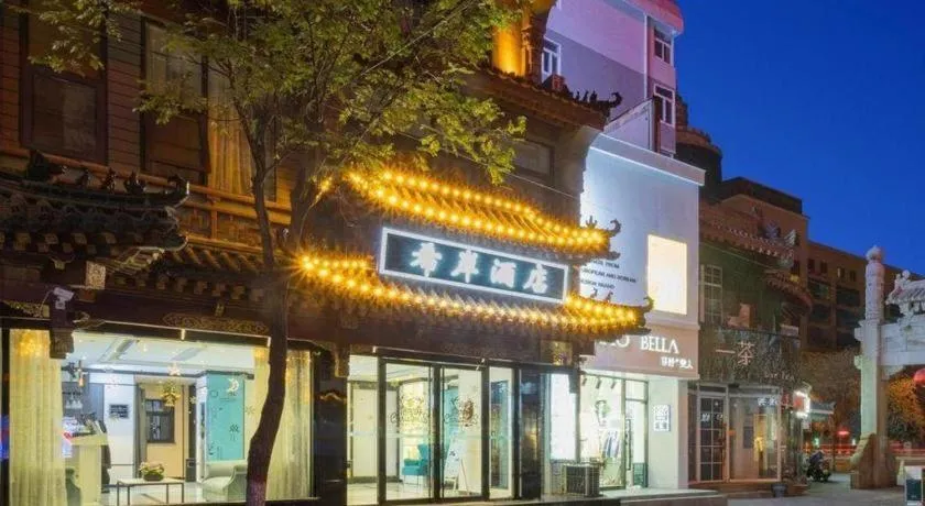 Xana Hotelle Xi'an Zhonglou, Huimin Street Metro Station