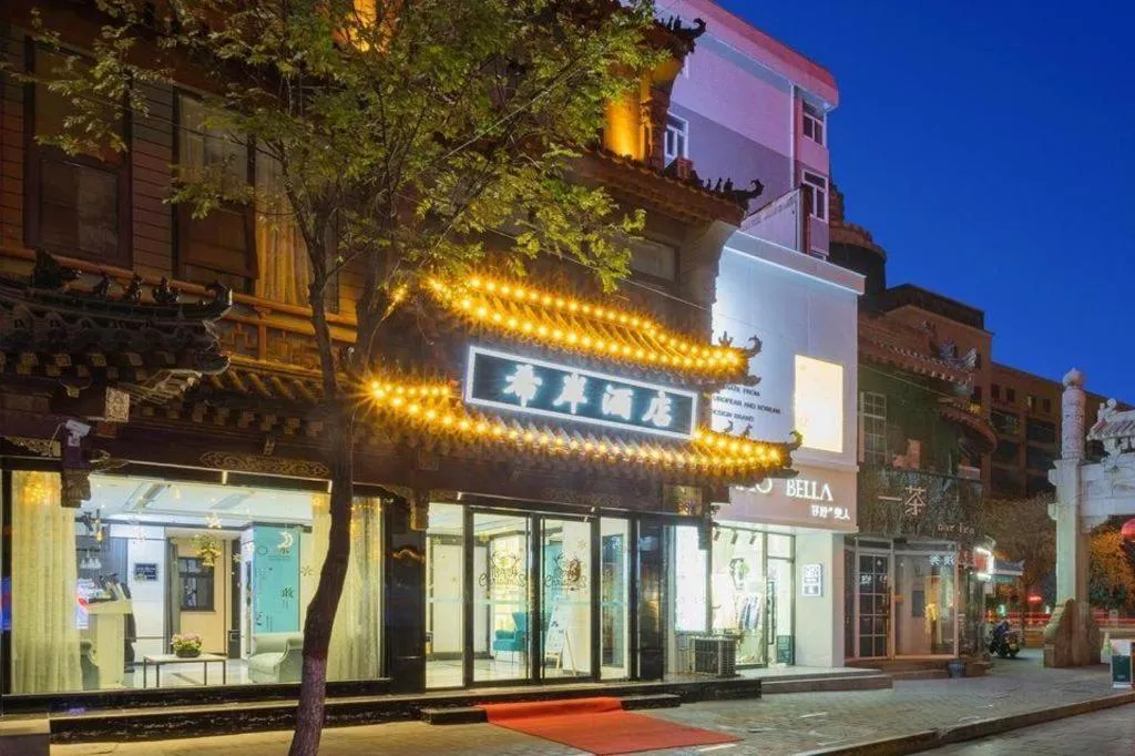 Xana Hotelle Xi'an Zhonglou, Huimin Street Metro Station