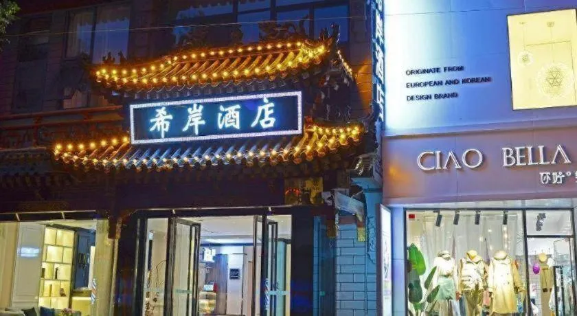 Xana Hotelle Xi'an Zhonglou, Huimin Street Metro Station