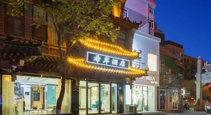 Xana Hotelle Xi'an Zhonglou, Huimin Street Metro Station