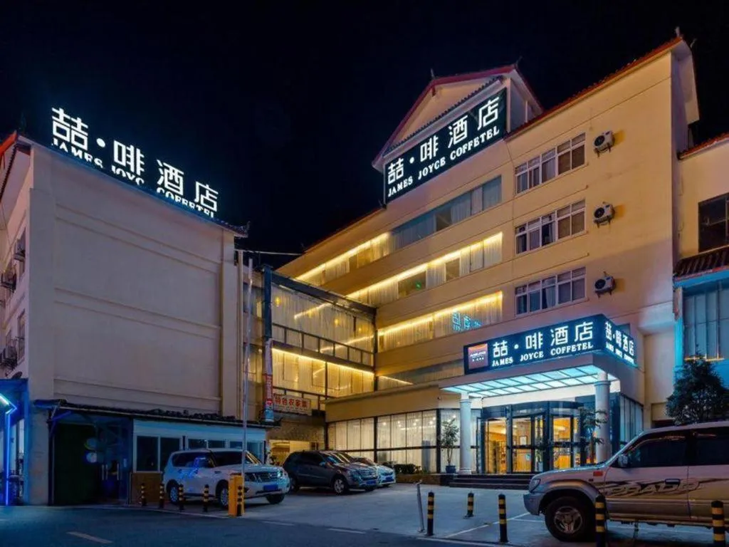 James Joyce Coffetel Lijiang Ancient City Dashuiche