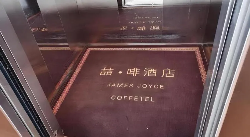 James Joyce Coffetel Lijiang Ancient City Dashuiche