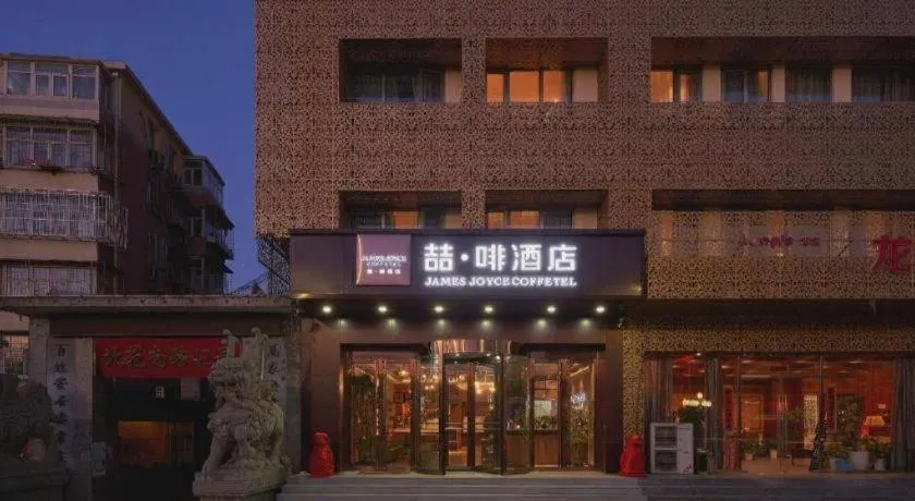 James Joyce Coffetel Beijing Tongzhou Guoyuan Metro Station